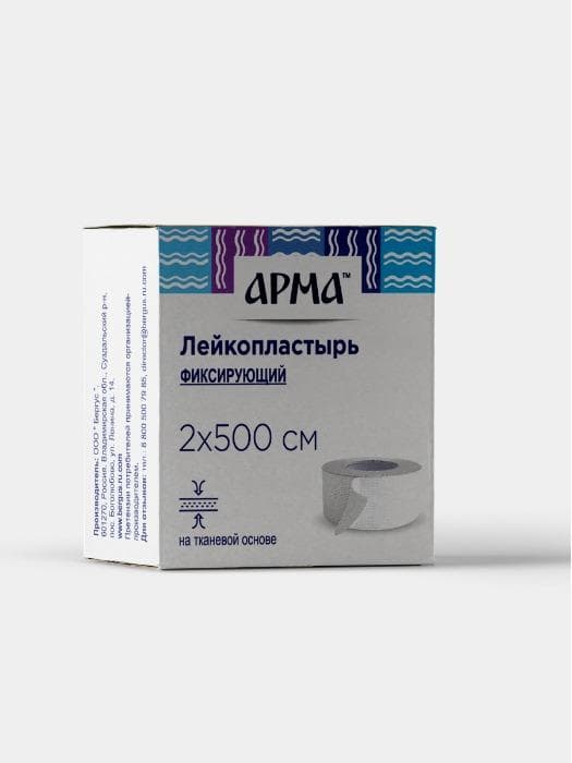 Fixing adhesive plaster Arma, 2x500cm fabric white, 1pc
