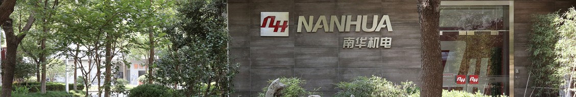 nanhua_electronics_co_ltd__cover.jpeg